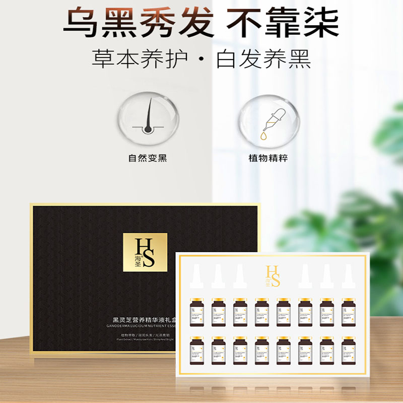 海圣黑灵芝草本植物精华液与何首乌乌发液 自然力量焕活秀发与肌肤